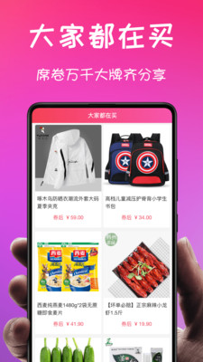 密享派截圖欣賞