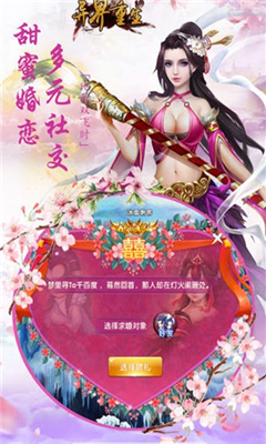 重生之門截圖欣賞