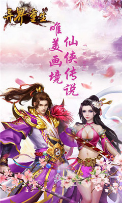 重生之門截圖欣賞
