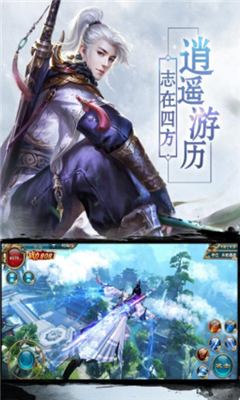劍與永恒截圖欣賞