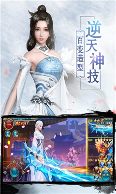 劍與永恒截圖欣賞