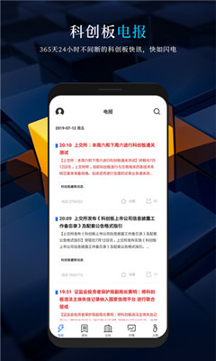科創(chuàng)板日?qǐng)?bào)