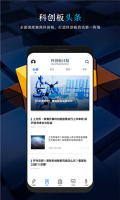 科創(chuàng)板日?qǐng)?bào)