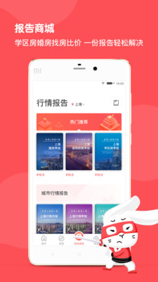 兔博士截圖欣賞