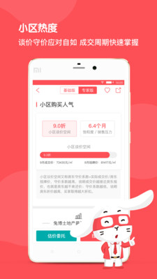 兔博士截圖欣賞