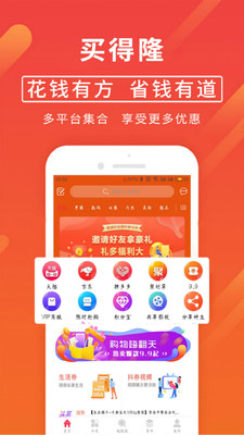 買得隆