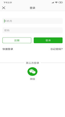 喔吼外賣截圖欣賞
