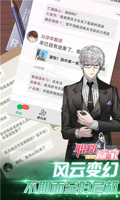 職場贏家星耀版