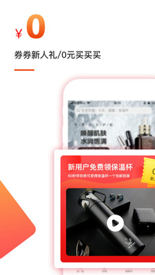 券券優(yōu)惠券截圖欣賞