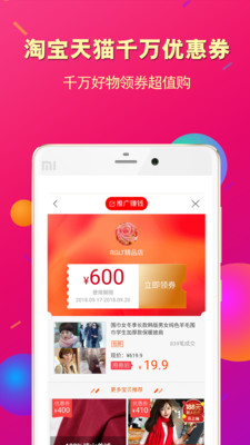 惠買(mǎi)聯(lián)盟