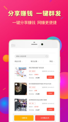 惠買(mǎi)聯(lián)盟