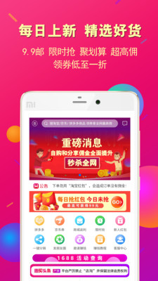 惠買(mǎi)聯(lián)盟
