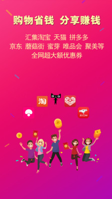惠買(mǎi)聯(lián)盟