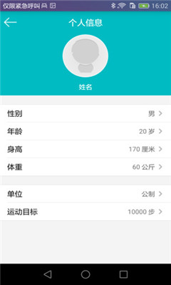 天天手環(huán)