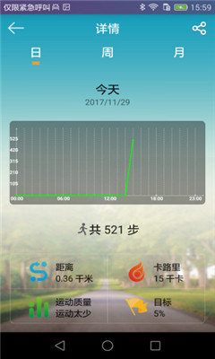 天天手環(huán)截圖欣賞