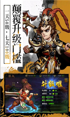 封神無敵2九游版截圖欣賞