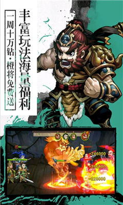 封神無(wú)敵2