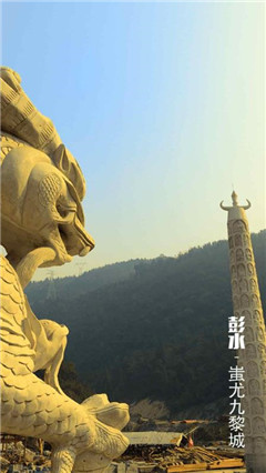 苗鄉(xiāng)彭水