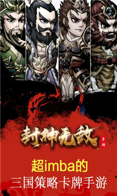 封神無敵2九游版