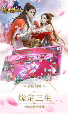 暗黑修仙截圖欣賞