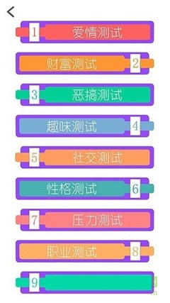 姓名緣分