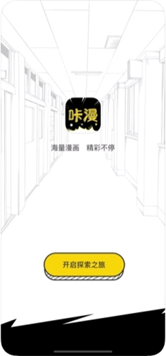 咔漫
