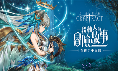 幻獸契約截圖欣賞