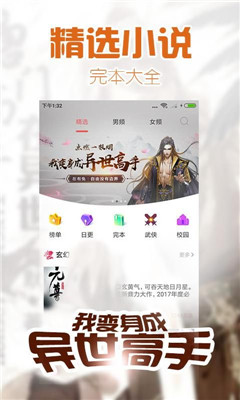 掌中閱小說(shuō)