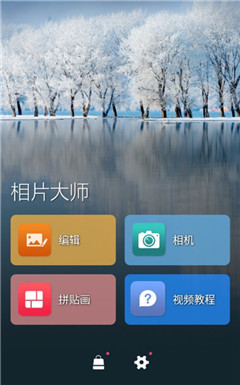 相片大師