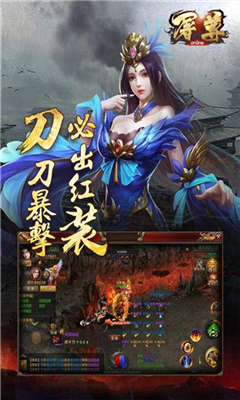 屠尊截圖欣賞
