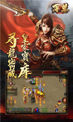 屠尊截圖欣賞