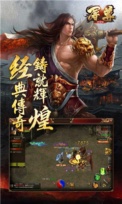屠尊截圖欣賞