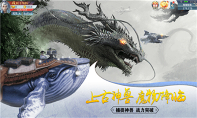 上古異獸截圖欣賞