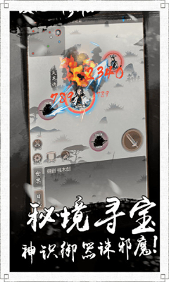 六界封仙截圖欣賞