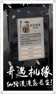 六界封仙截圖欣賞