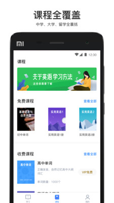 大嘴吧英語