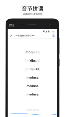 大嘴吧英語