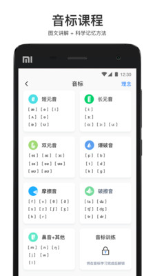 大嘴吧英語