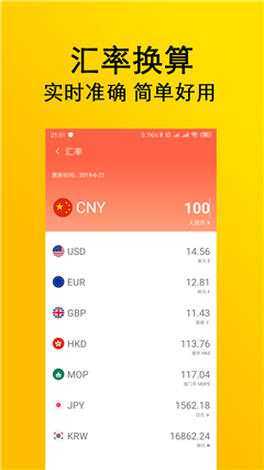 啟錄計(jì)算器