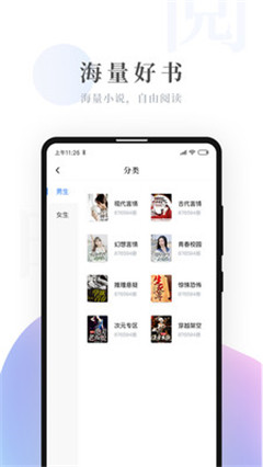 明閱免費(fèi)小說