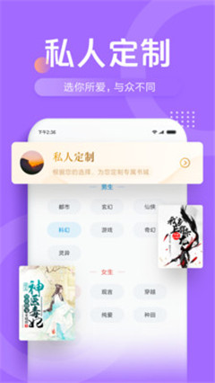 翻糖小說