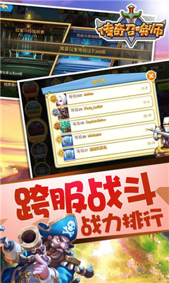 傳奇召喚師九游版