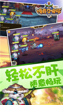 傳奇召喚師九游版截圖欣賞