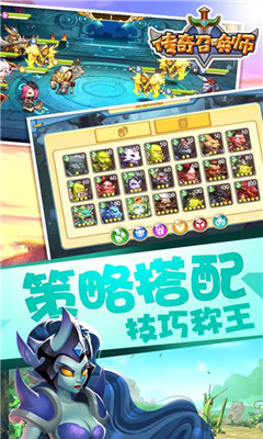 傳奇召喚師九游版
