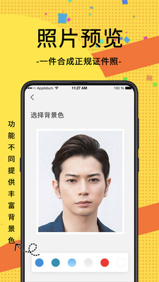 萌拍最美證件照