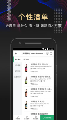 酒花兒商業(yè)版
