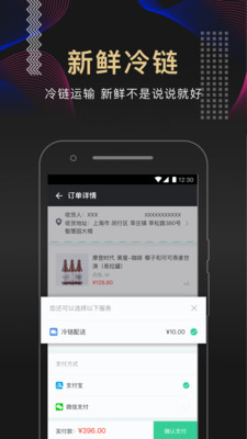 酒花兒商業(yè)版