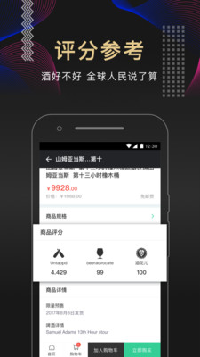 酒花兒商業(yè)版截圖欣賞