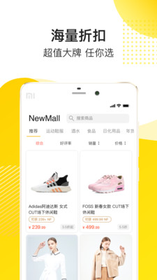 NewMall截圖欣賞