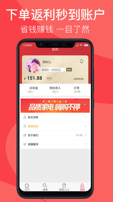 淘滿分截圖欣賞